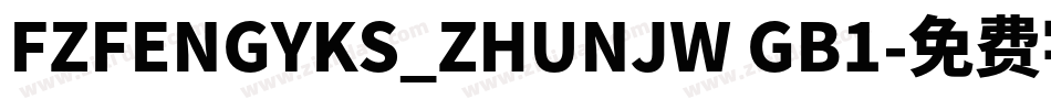 FZFENGYKS_ZHUNJW GB1字体转换